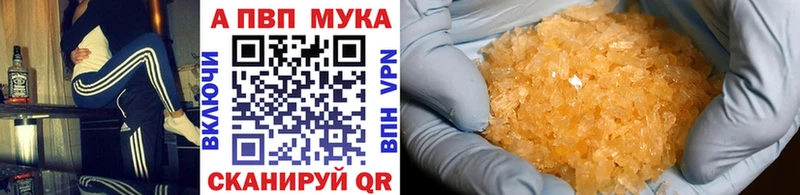 Купить  Ливны  Alpha-PVP СК КРИС 