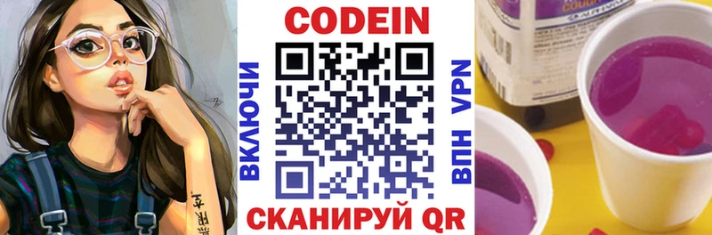Codein напиток Lean (лин)  Купить закладки  Ливны 