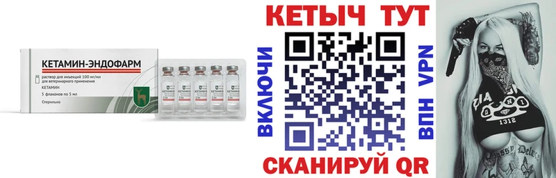 Кетамин ketamine Ливны