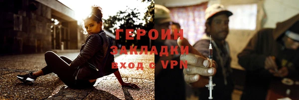 героин Волосово