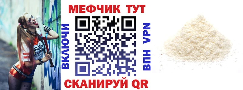 Купить где  Ливны  МЕФ мука 