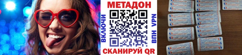 Метадон methadone Ливны